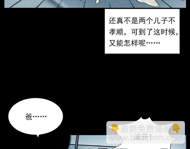 第286话 下跪的爷爷