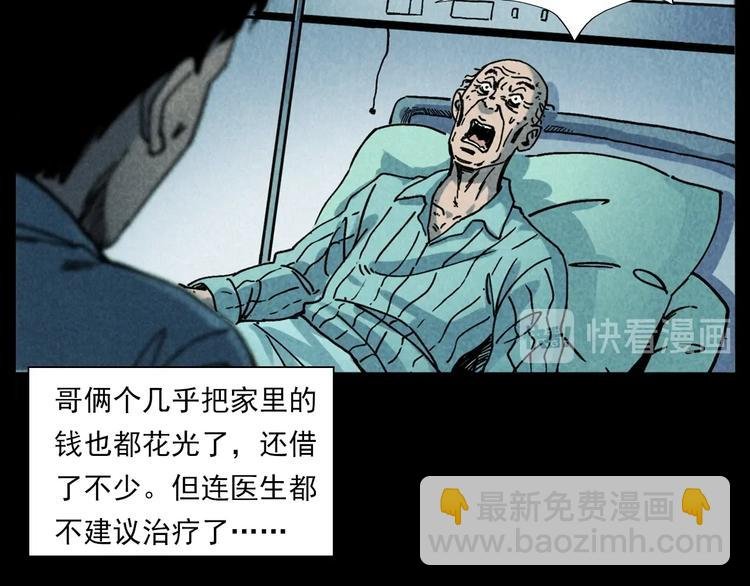 第286话 下跪的爷爷