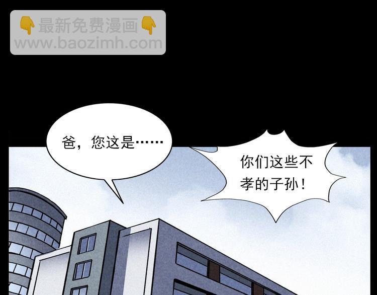 第286话 下跪的爷爷