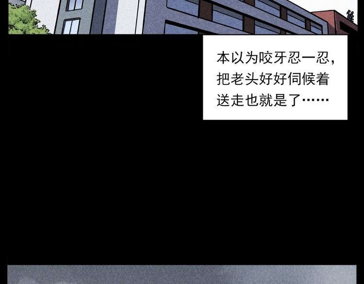 第286话 下跪的爷爷