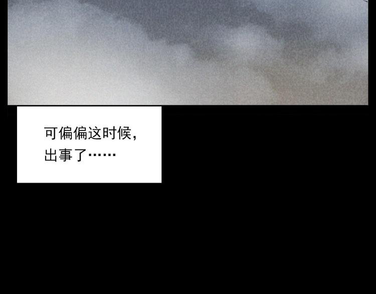 第286话 下跪的爷爷