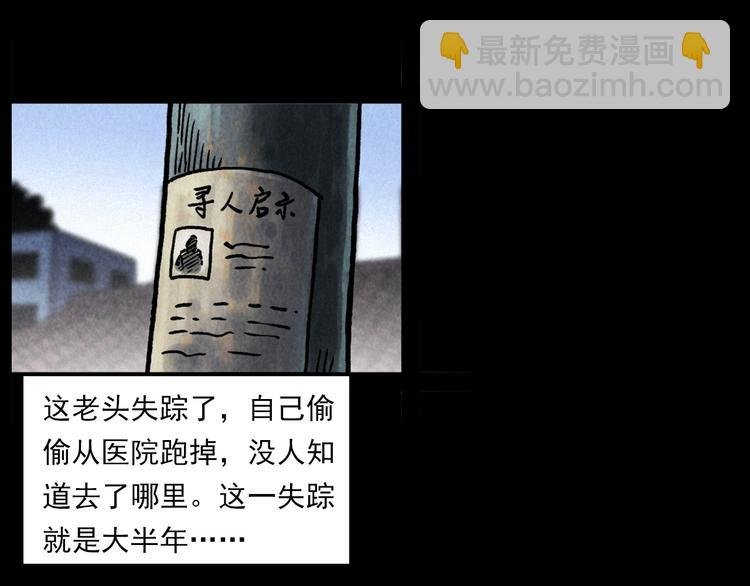 第286话 下跪的爷爷