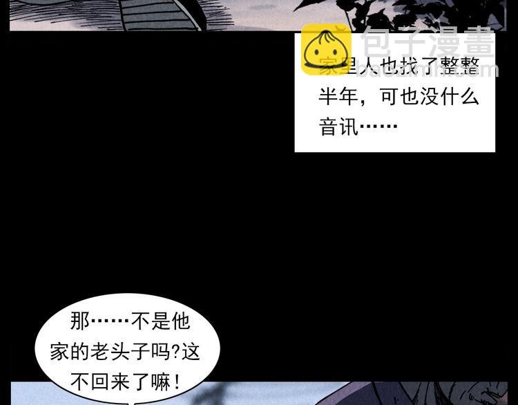 第286话 下跪的爷爷
