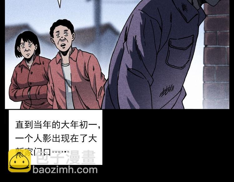 第286话 下跪的爷爷