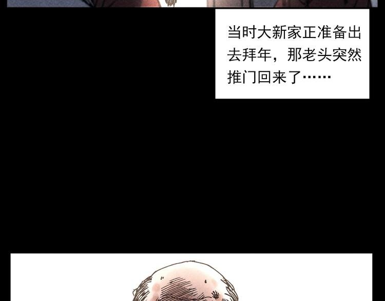 第286话 下跪的爷爷