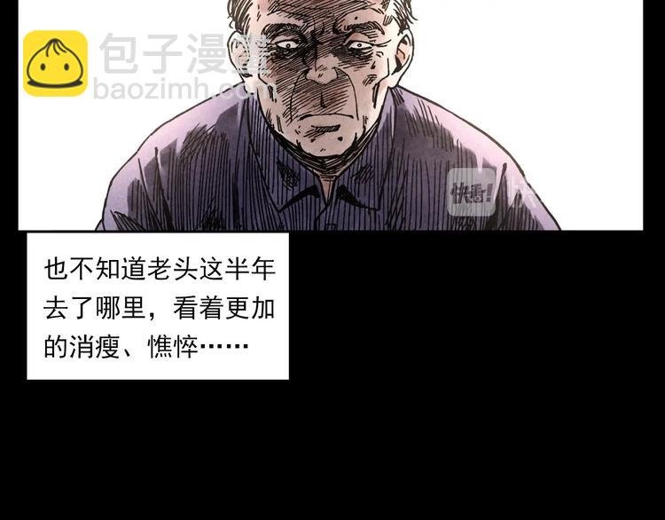 第286话 下跪的爷爷
