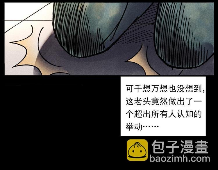 第286话 下跪的爷爷