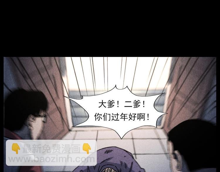 第286话 下跪的爷爷