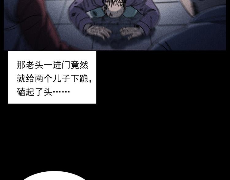 第286话 下跪的爷爷