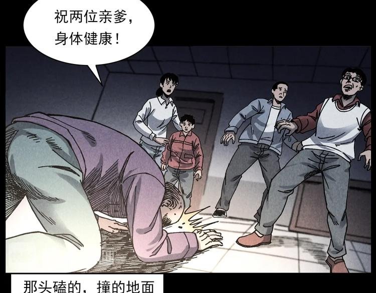 第286话 下跪的爷爷