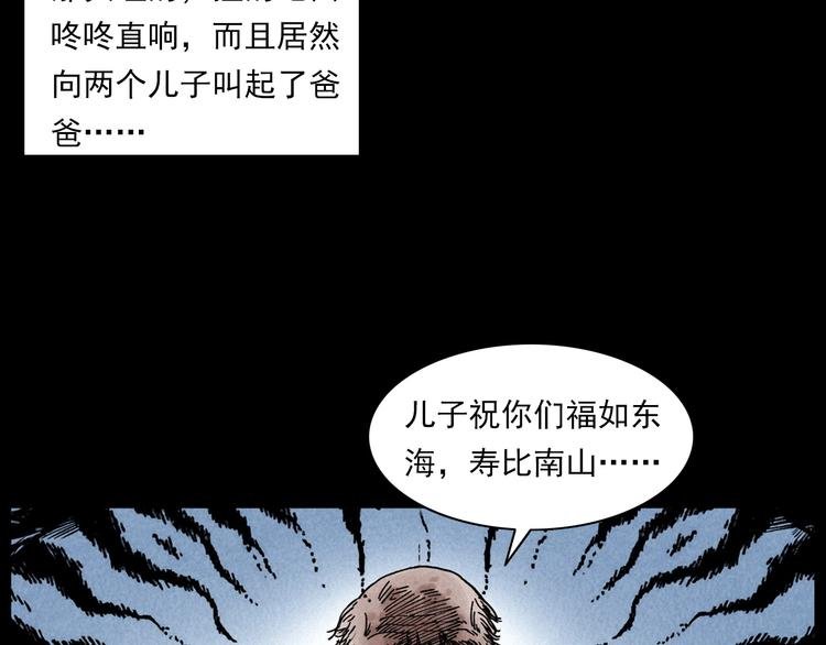 第286话 下跪的爷爷