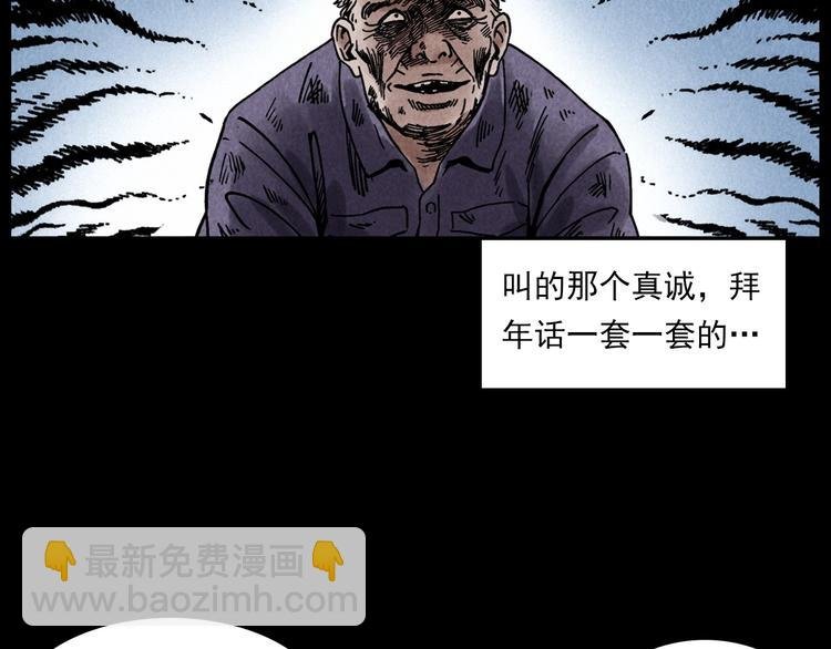 第286话 下跪的爷爷