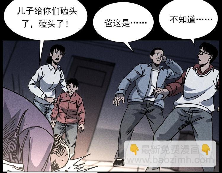 第286话 下跪的爷爷