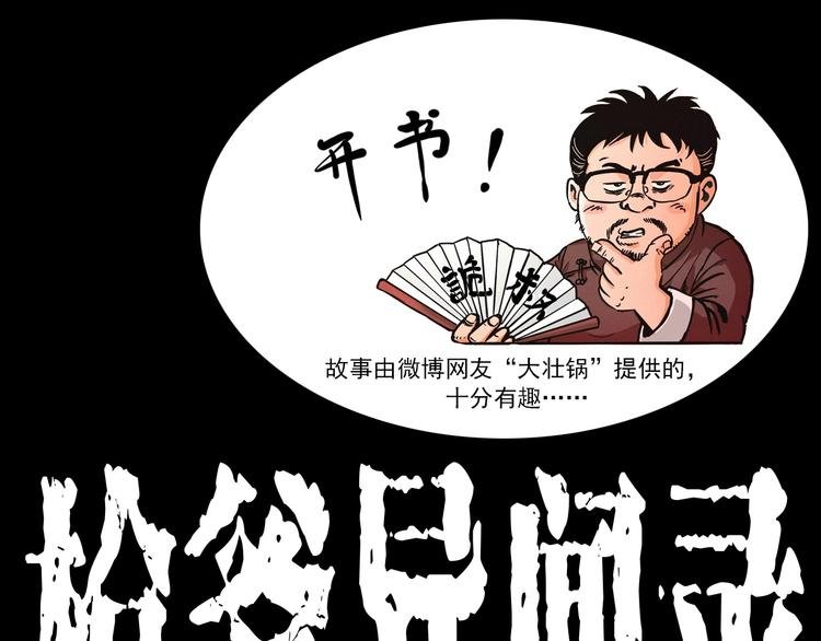 第287话 飞蚊症