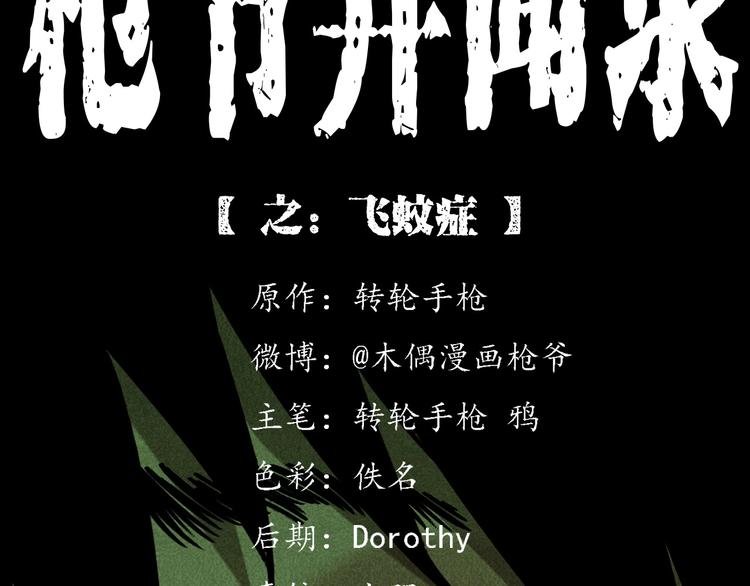 第287话 飞蚊症