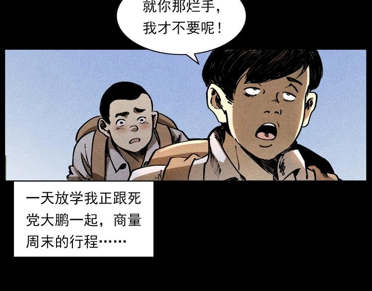 第287话 飞蚊症
