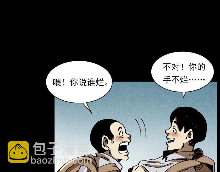 第287话 飞蚊症