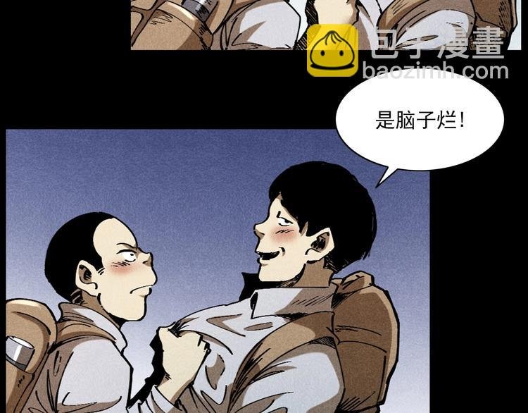 第287话 飞蚊症