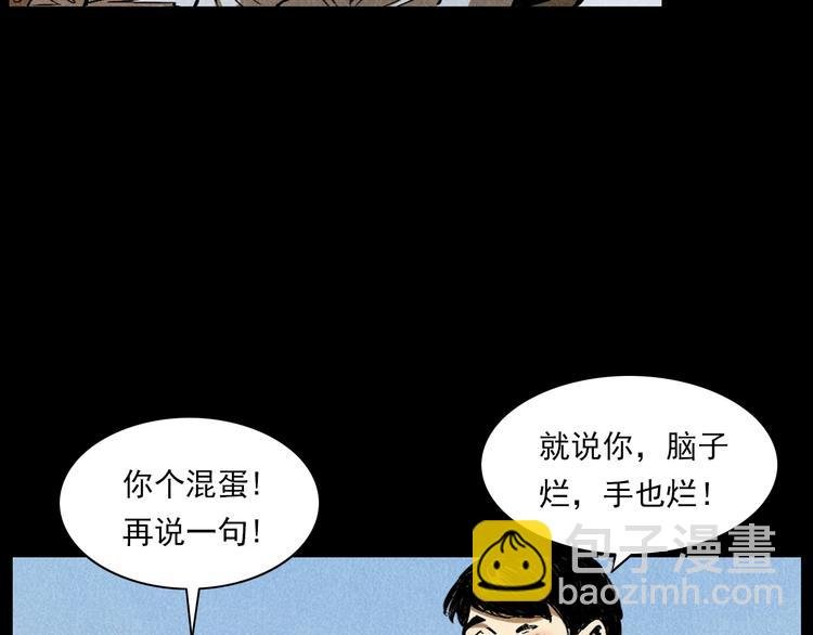 第287话 飞蚊症
