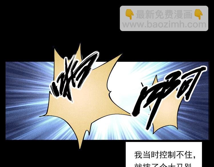 第287话 飞蚊症