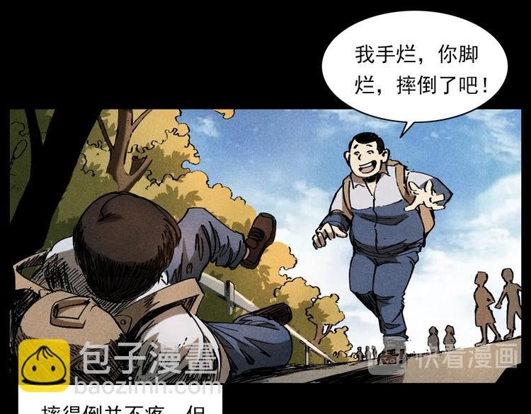 第287话 飞蚊症