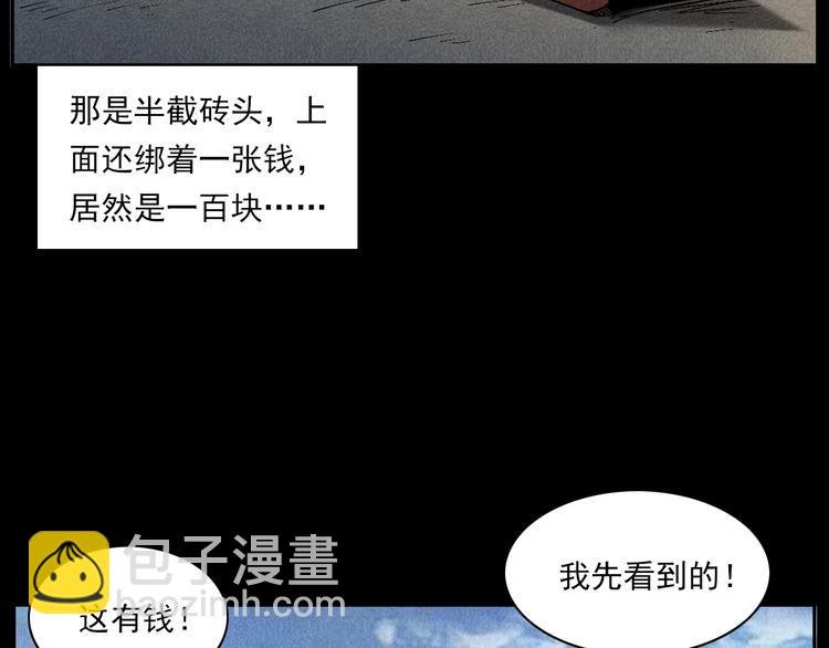第287话 飞蚊症