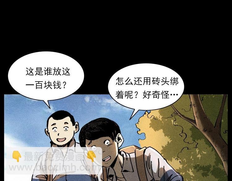 第287话 飞蚊症