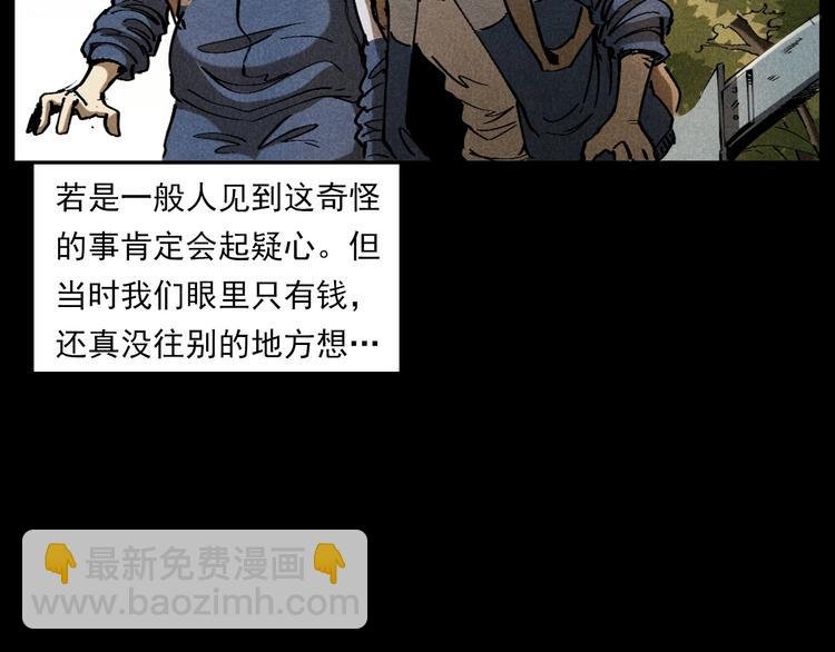 第287话 飞蚊症