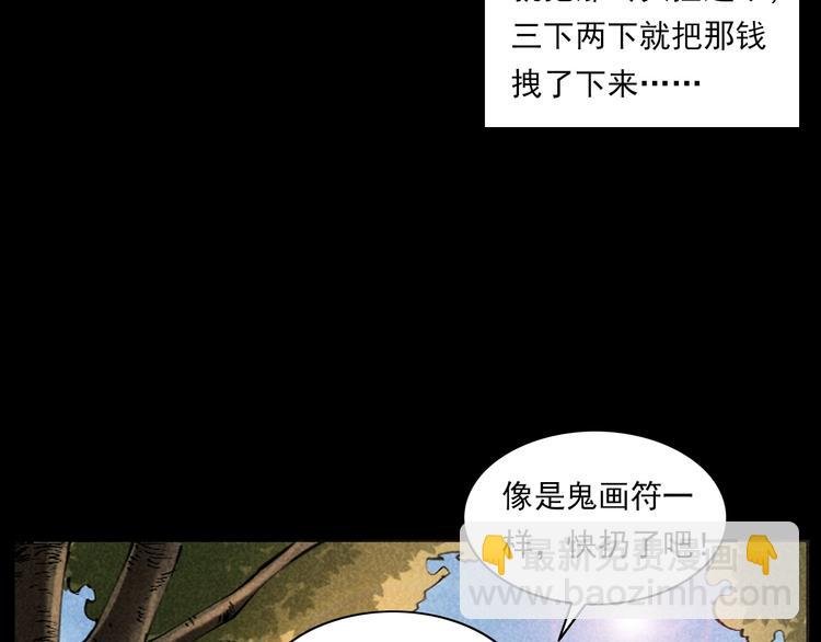 第287话 飞蚊症