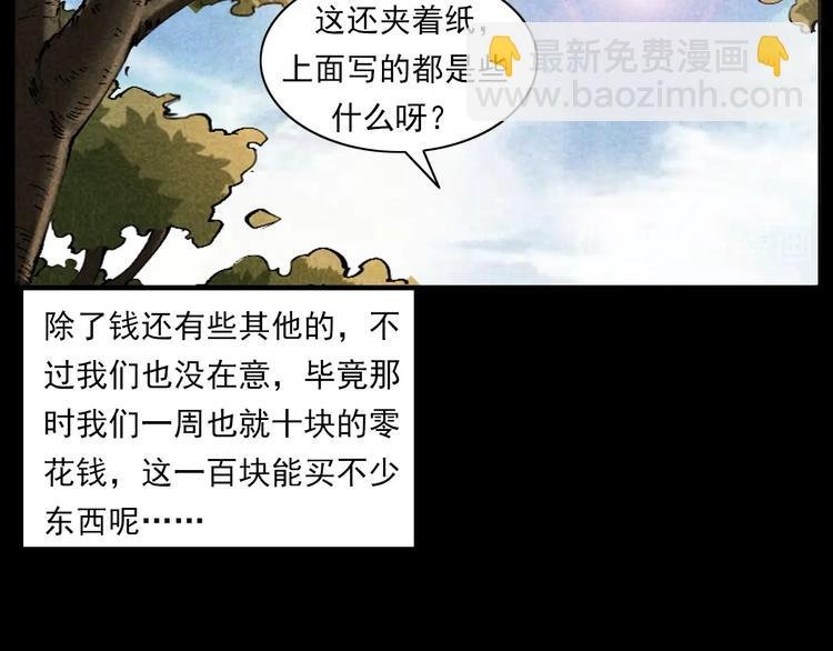 第287话 飞蚊症