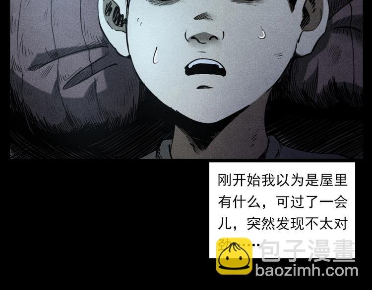 第287话 飞蚊症