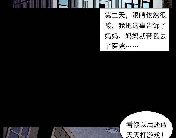 第287话 飞蚊症