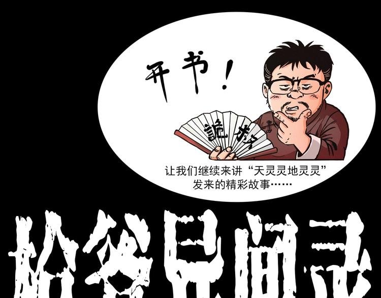 第288话 恐怖的爷爷
