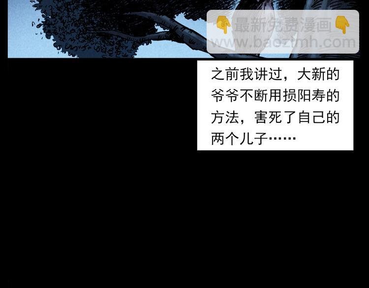 第288话 恐怖的爷爷
