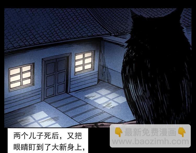 第288话 恐怖的爷爷