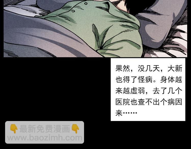 第288话 恐怖的爷爷