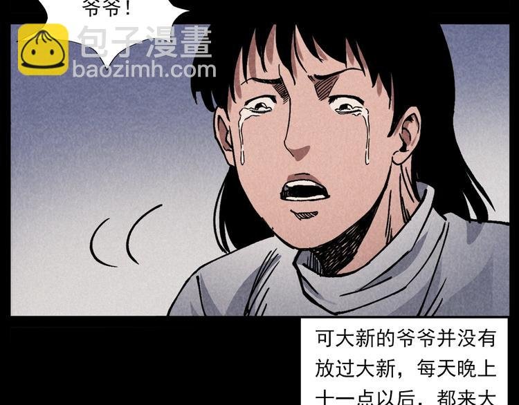 第288话 恐怖的爷爷