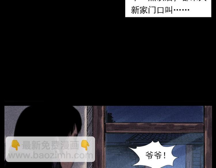 第288话 恐怖的爷爷