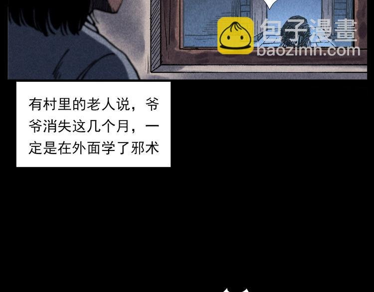 第288话 恐怖的爷爷