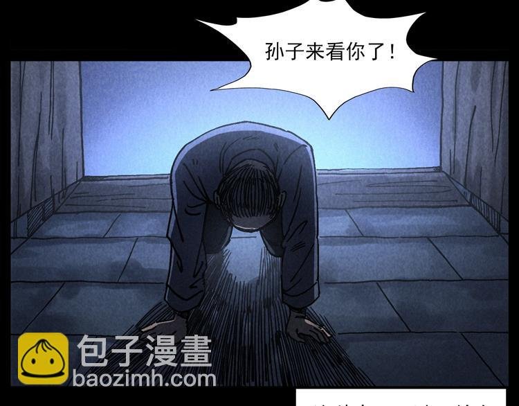 第288话 恐怖的爷爷