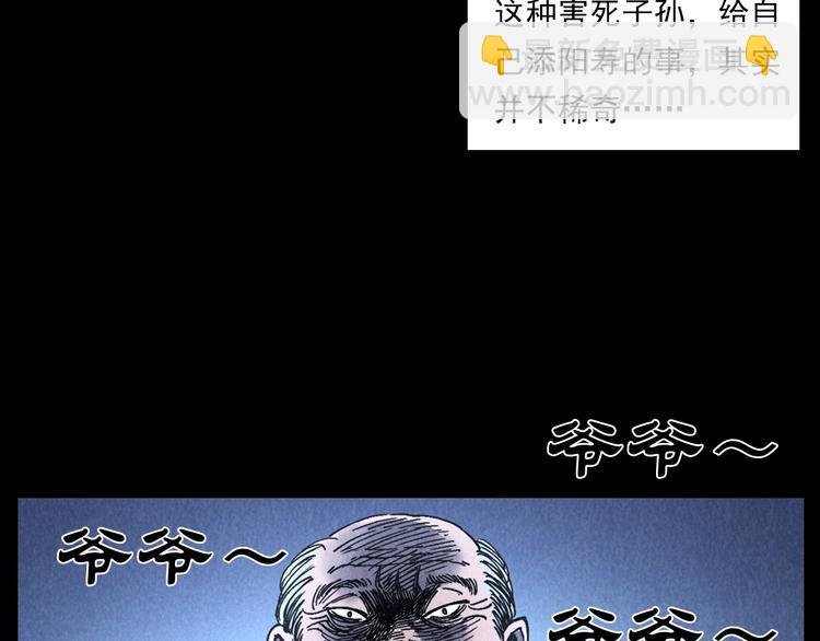 第288话 恐怖的爷爷