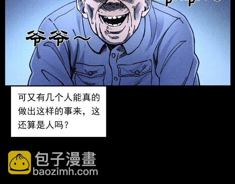 第288话 恐怖的爷爷