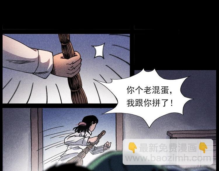 第288话 恐怖的爷爷