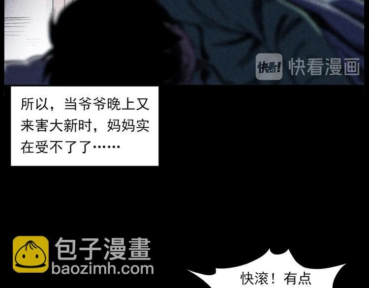第288话 恐怖的爷爷