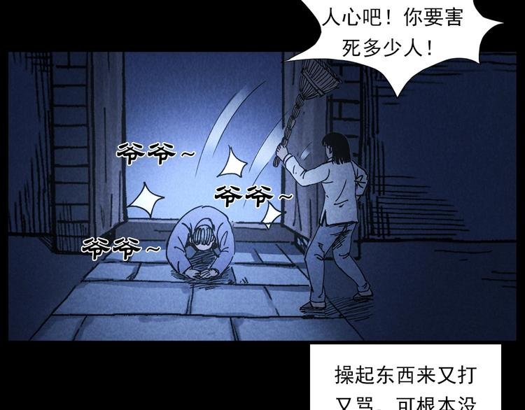 第288话 恐怖的爷爷