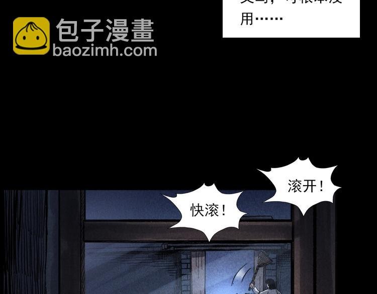 第288话 恐怖的爷爷