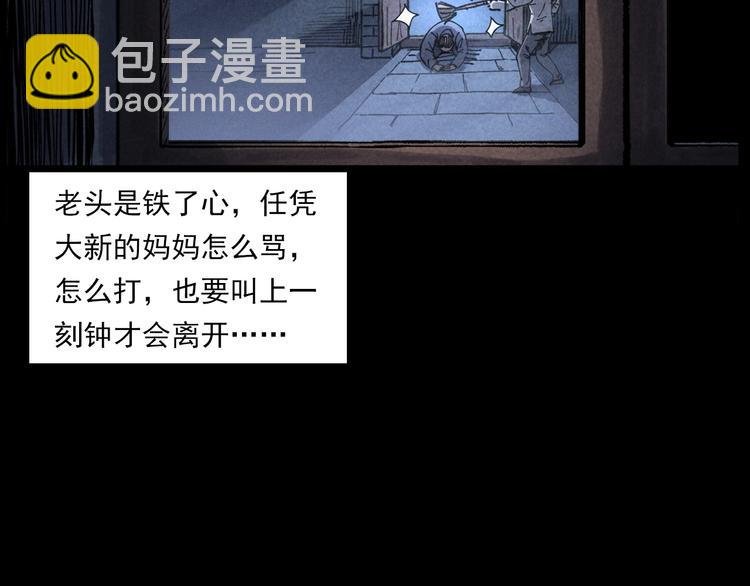 第288话 恐怖的爷爷