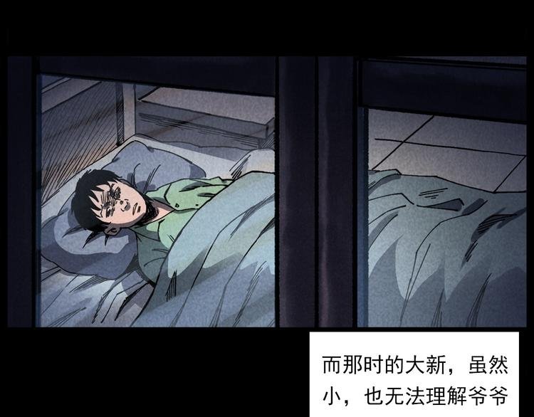 第288话 恐怖的爷爷