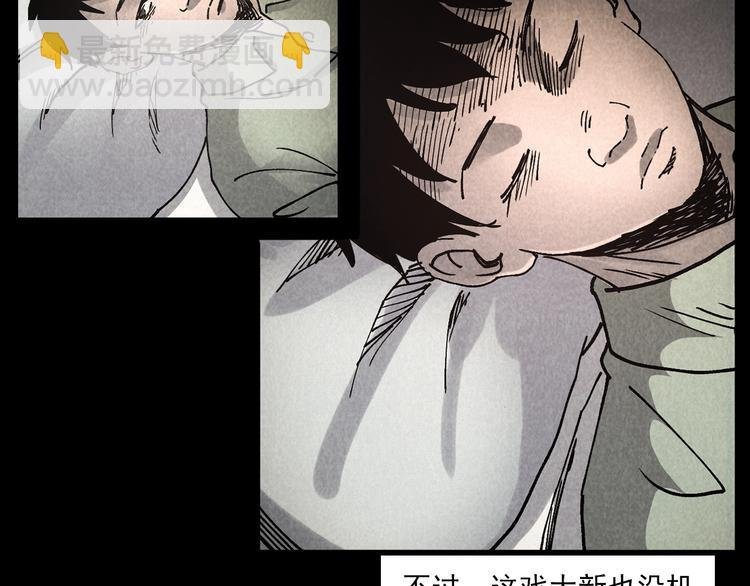 第288话 恐怖的爷爷
