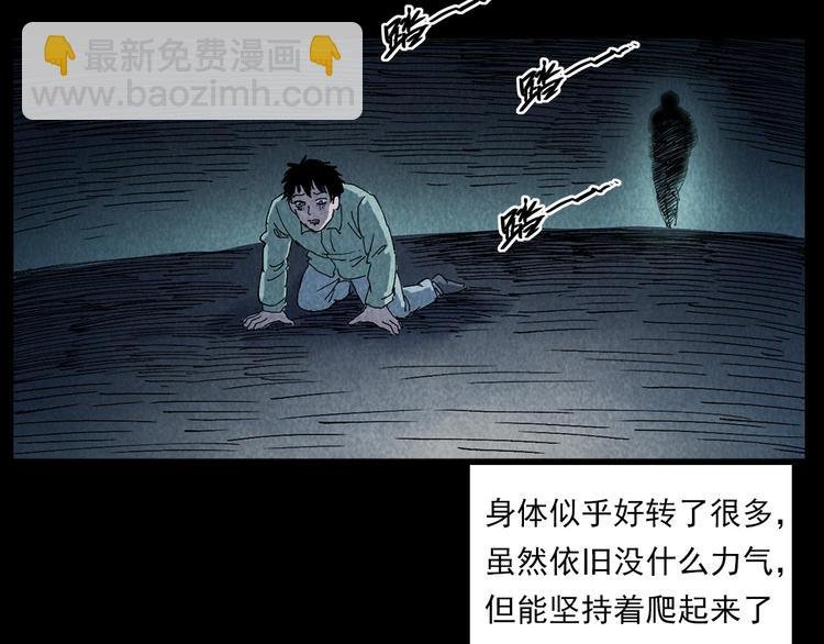 第288话 恐怖的爷爷